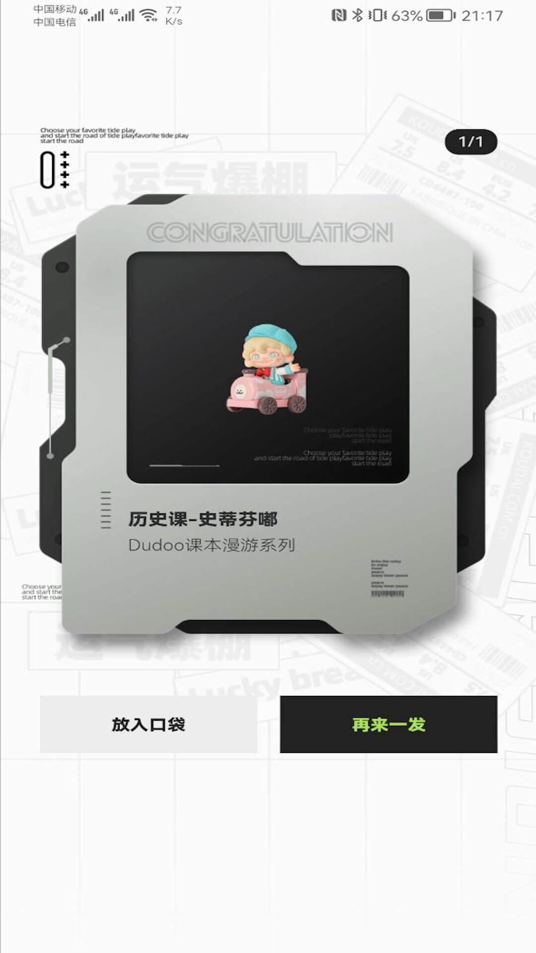 口袋抽盒机手机版图1