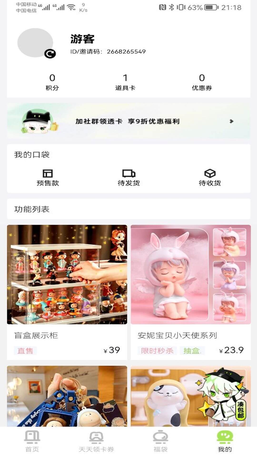 口袋抽盒机手机版图2