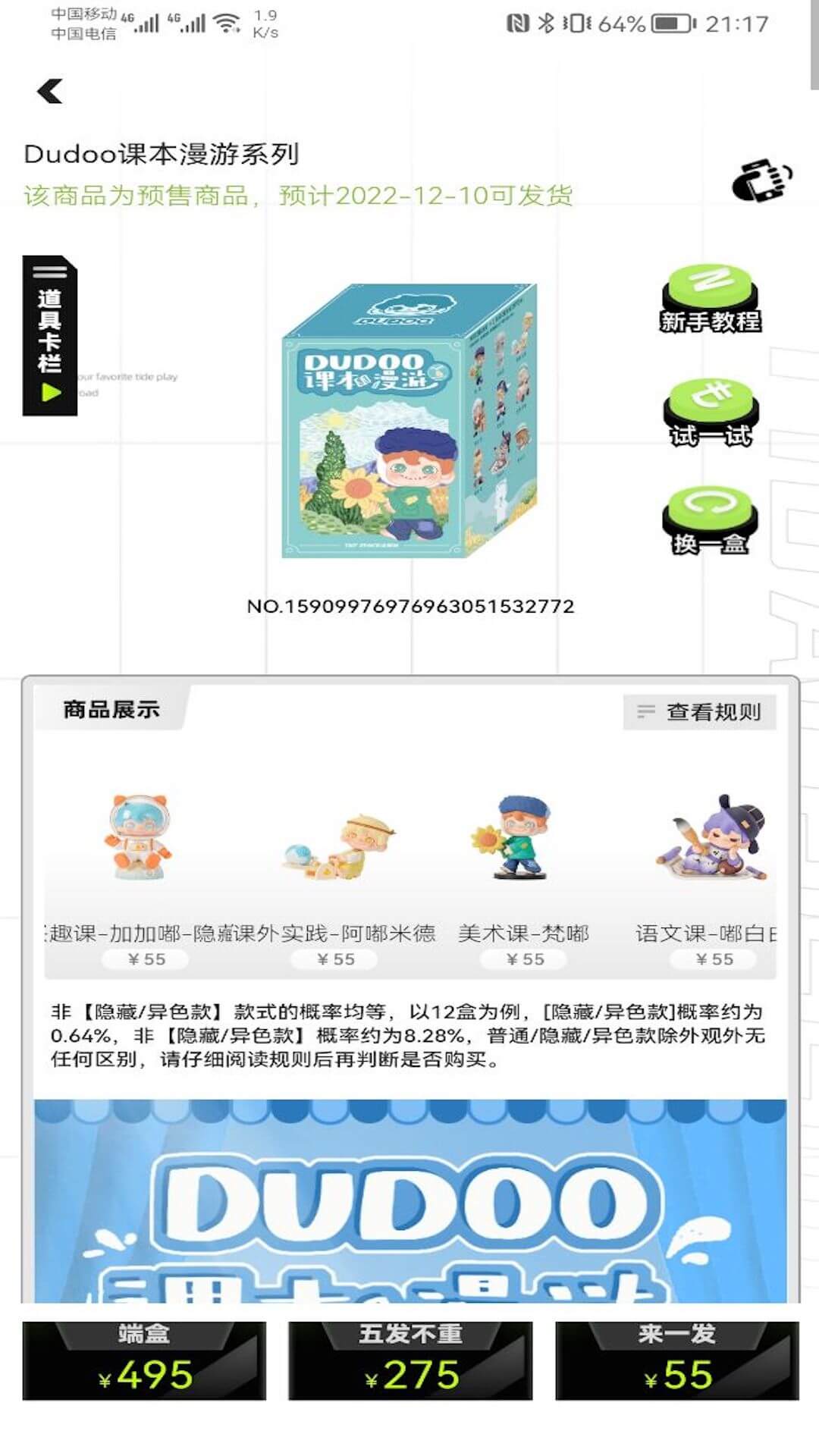 口袋抽盒机手机版图3