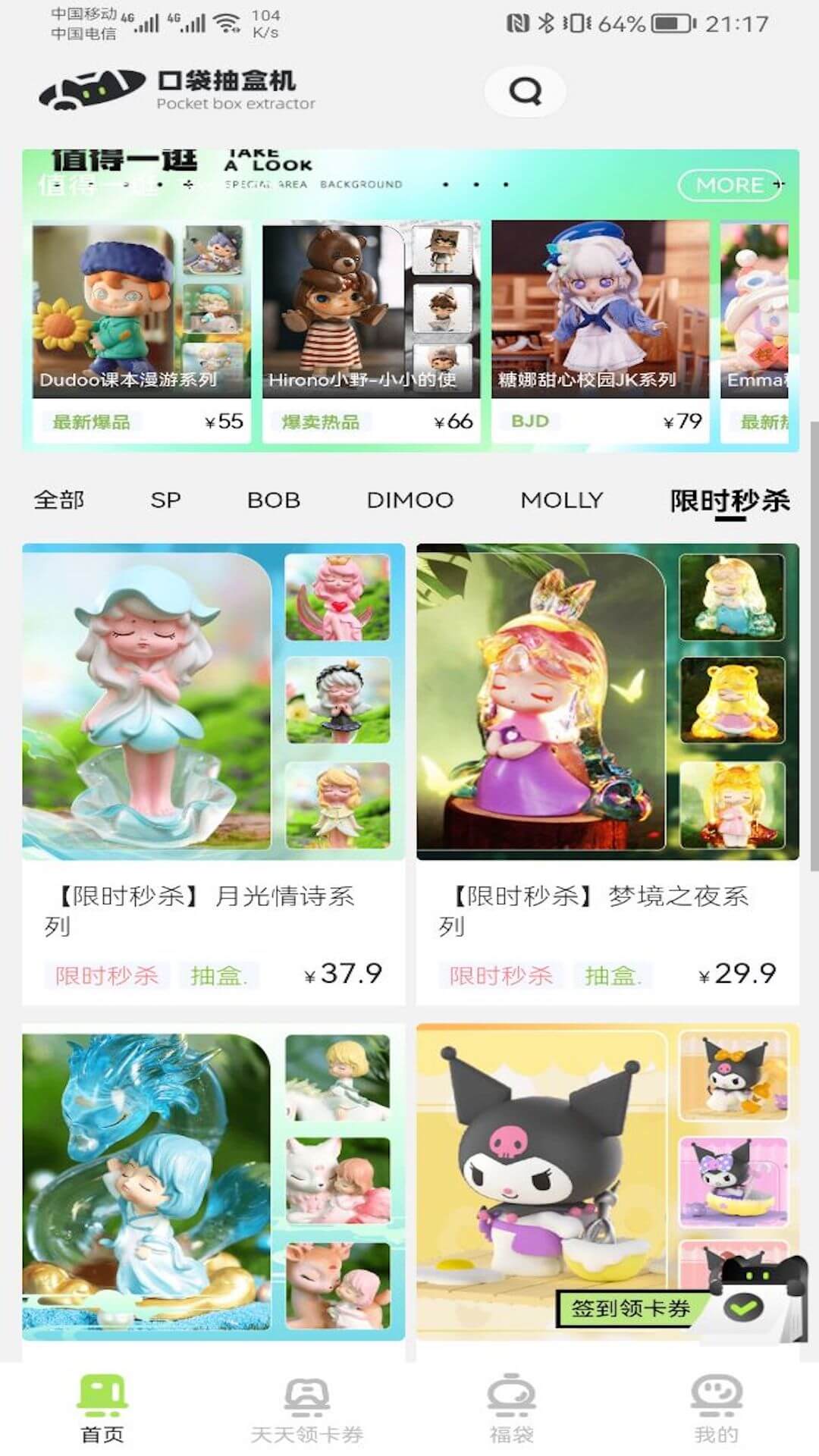 口袋抽盒机手机版图4