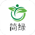 简绿正版