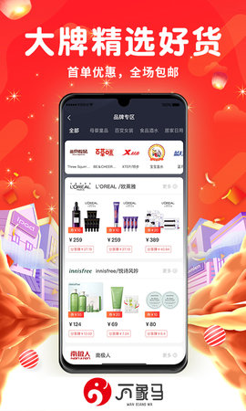 万象马安卓直装版图1