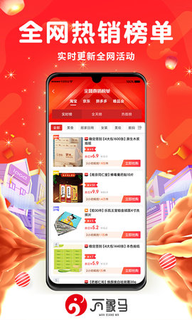 万象马安卓直装版图2