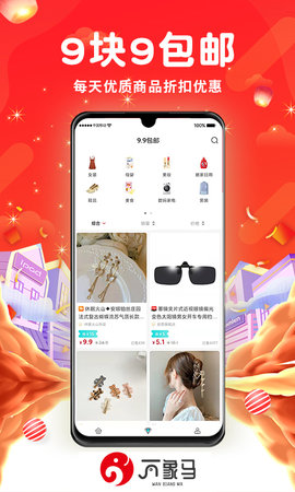万象马安卓直装版图3