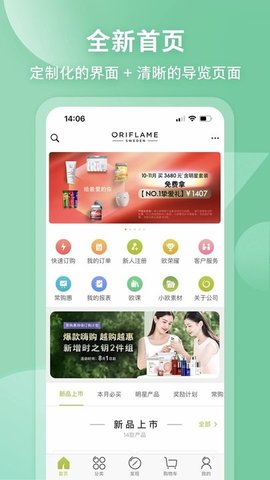 移动欧瑞莲免费版图1
