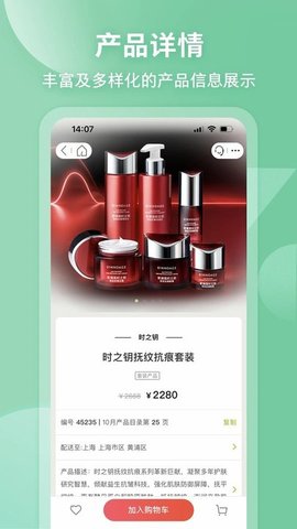 移动欧瑞莲免费版图2