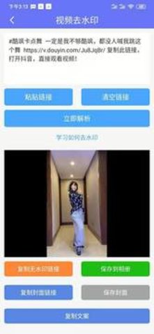 小男孩去水印最新免费版图1