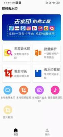小男孩去水印最新免费版图2