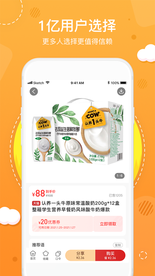 花生日记原版图1