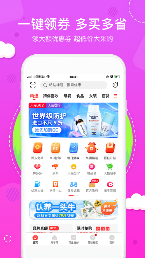 花生日记原版图2