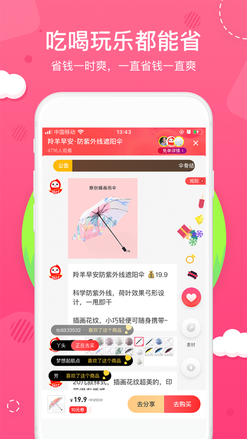 花生日记原版图3