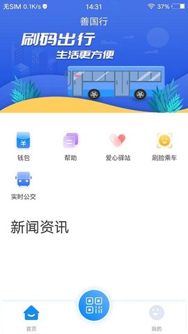 善国行无广告版图1