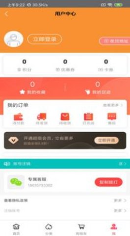 欧派建材官方版图2