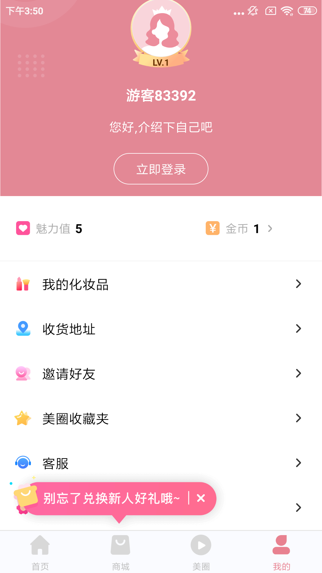 好物社图2