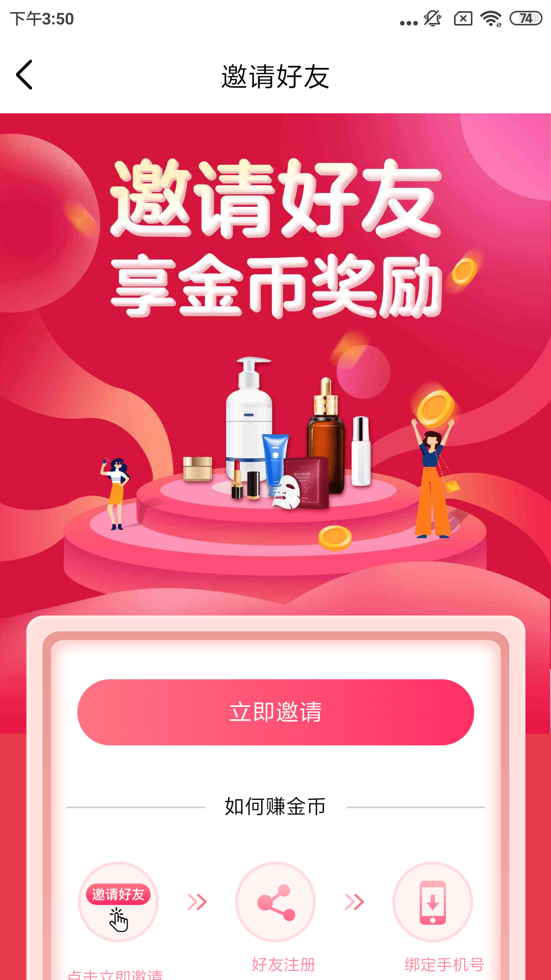 好物社图4