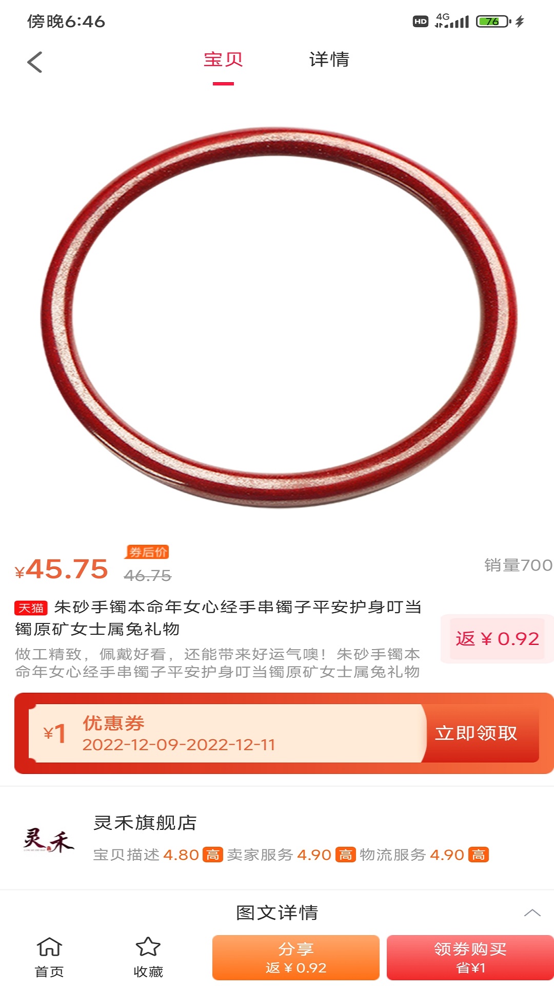 乐品尚优官方正版图2
