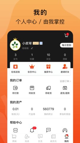 酒虫网手机正版图2