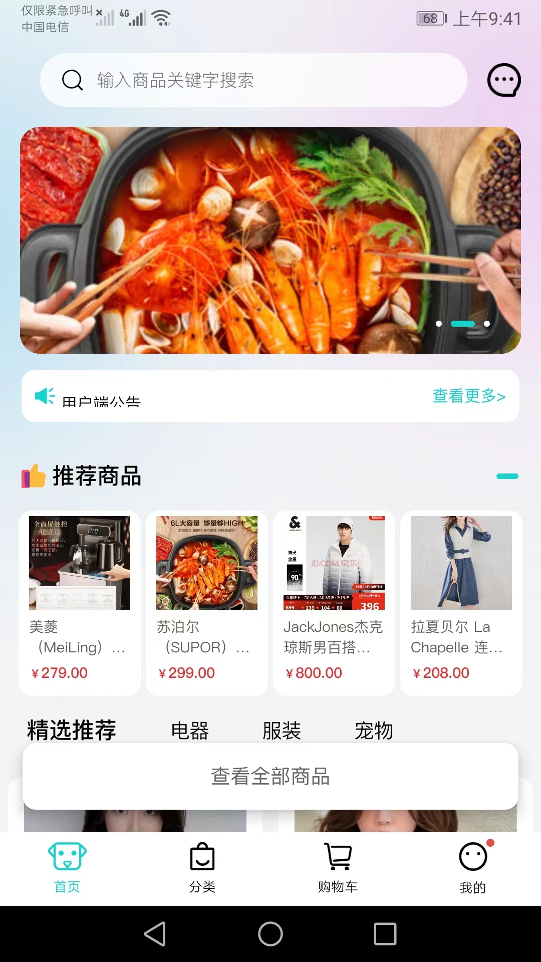 聘贸通手机最新版图2