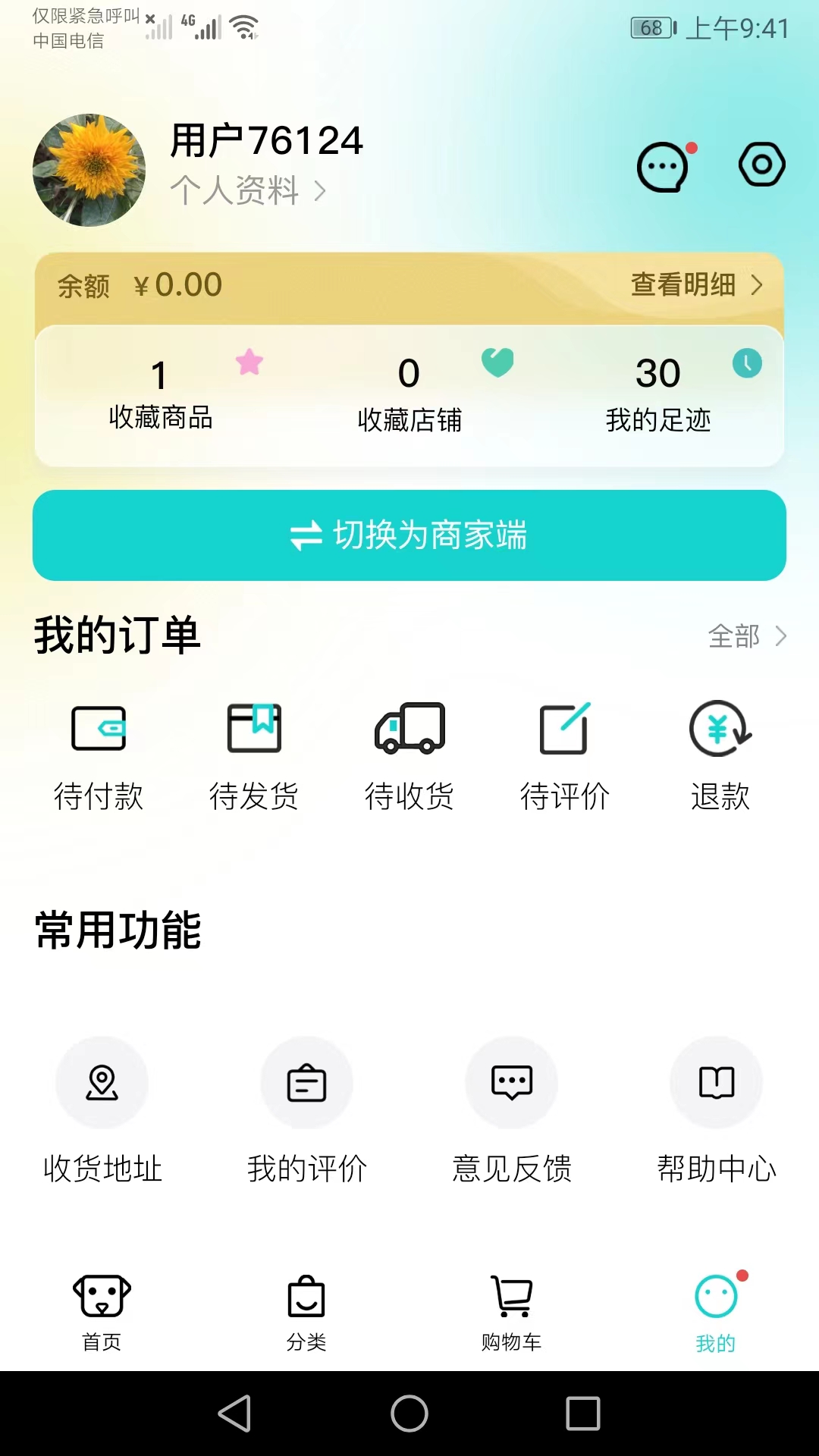 聘贸通手机最新版图3