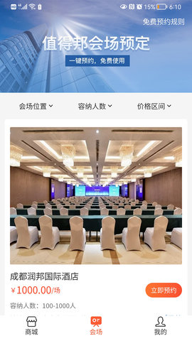 值得邦最新版图1