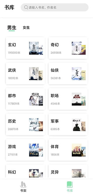 书香仓库小说原版
