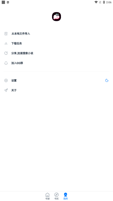 皮皮阅读去广告版