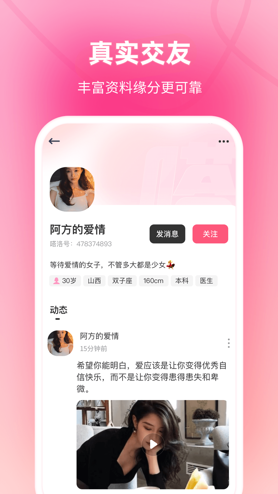 嗒洛安卓版图1