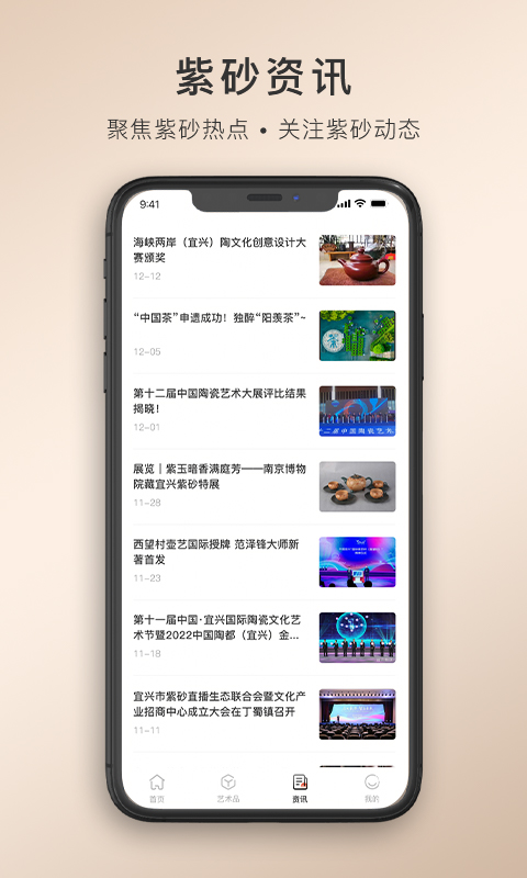 卓易甄选安卓官方版图3