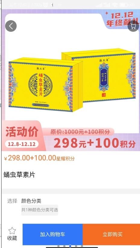 星捷优选手机免费版图1