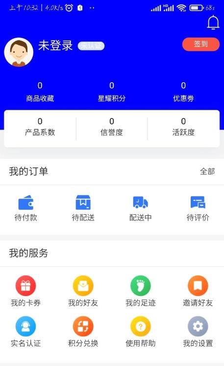 星捷优选手机免费版图2