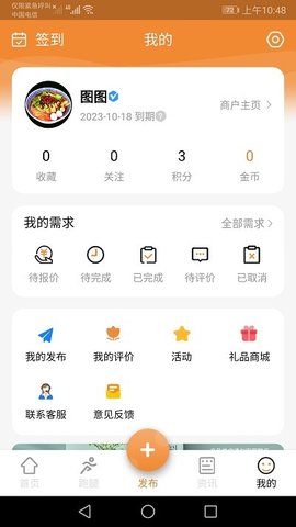 中大纺织城直装版图1
