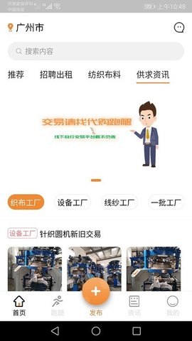 中大纺织城直装版图2