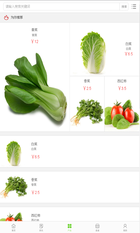 生态菜园子正版图1