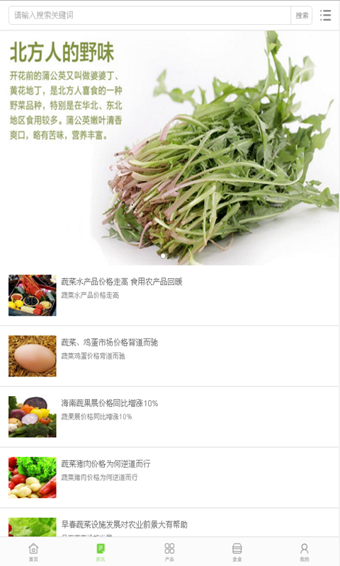 生态菜园子正版图2