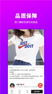 拿货网手机正版图2