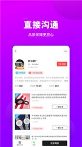 拿货网手机正版图3