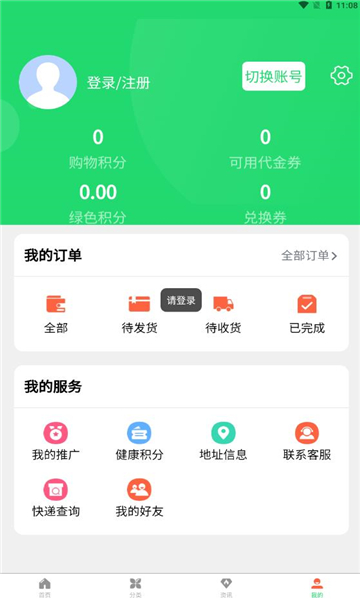 中盐科技手机最新版图2