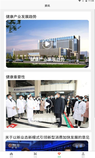中盐科技手机最新版图3