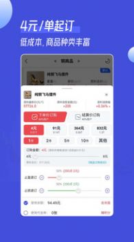 锦礼订购安卓官方版图1