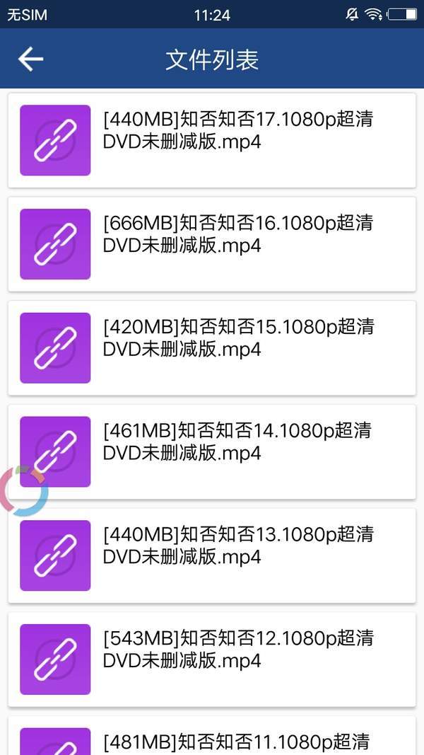 BT磁力搜索器安卓免费版图3