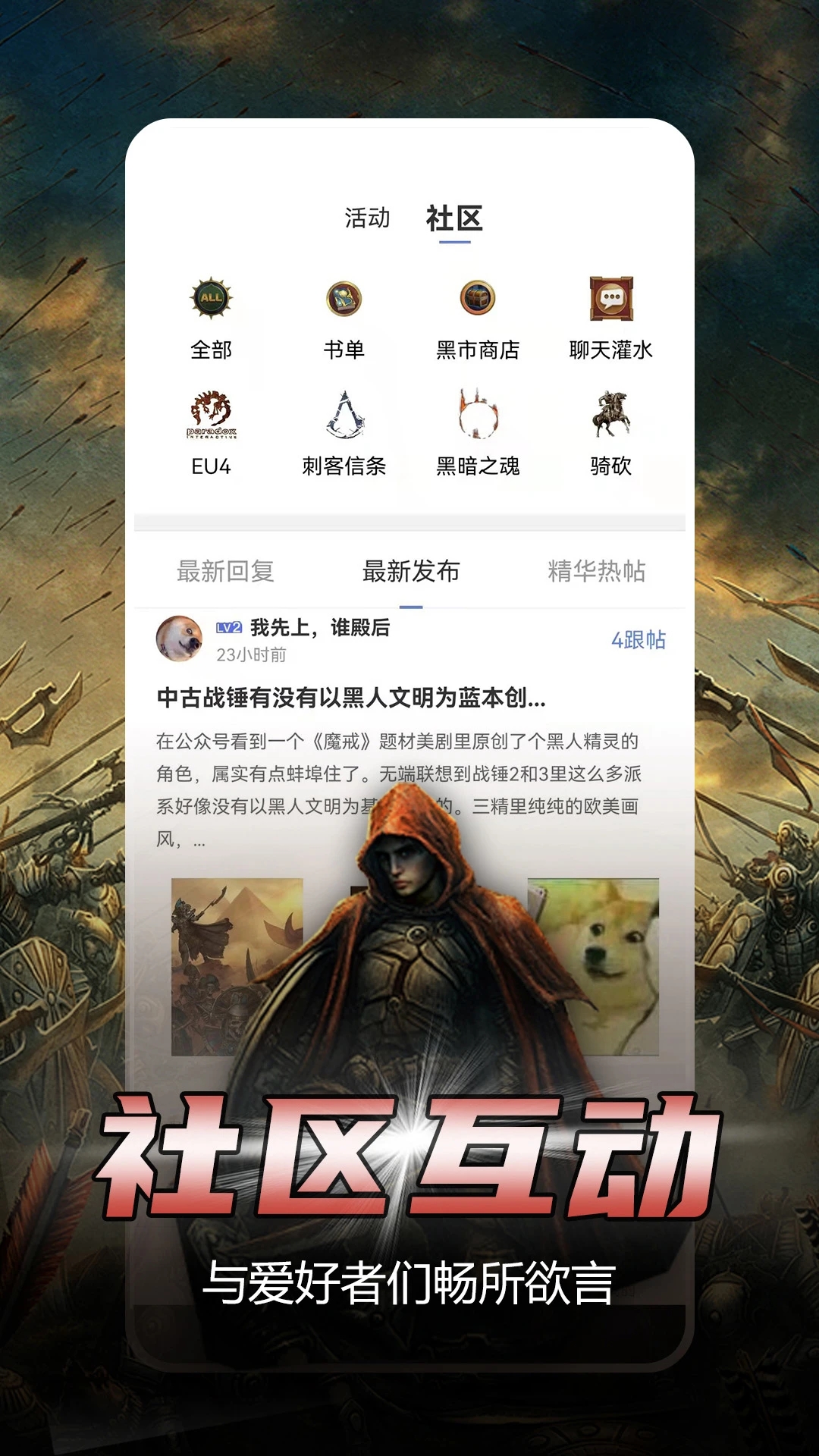 少年梦阅读免费版图4