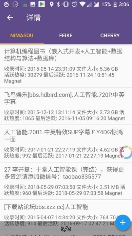 cilimao磁力猫磁力搜索图1