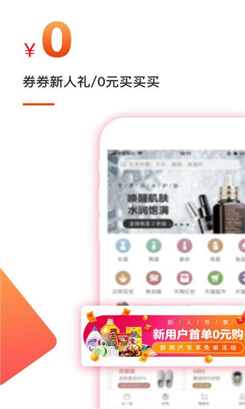 馆馆集无广告版图1