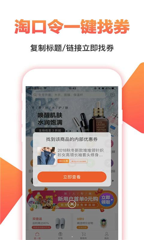 馆馆集无广告版图2