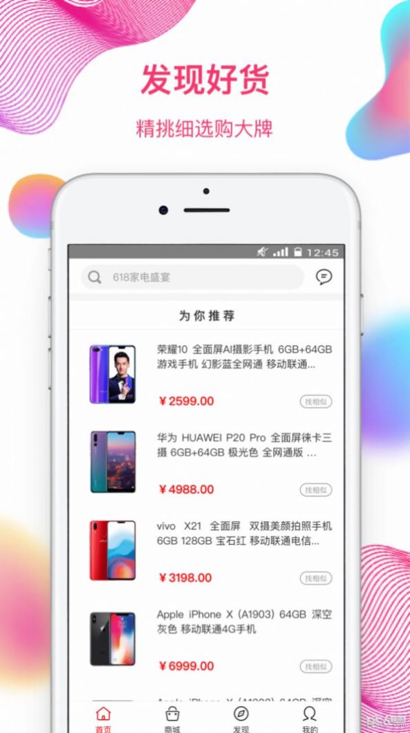 奇异街免费版图3