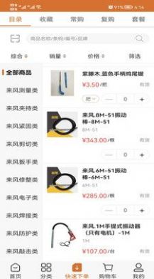 来丰星球免费版图1