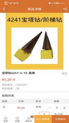 来丰星球免费版图2