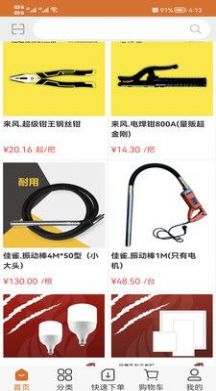 来丰星球免费版图3