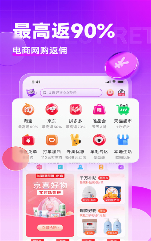 淘特价手机最新版图3