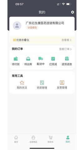 药药购无广告版图1